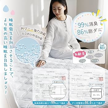 4個セット 敷きパッド シングル オーガニックコットン 四層構造 防ダニ　ミント 4個セット 敷きパッド シングル オーガニックコットン 四層構造